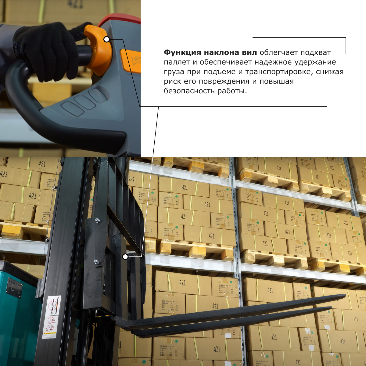 Штабелер с выдвижной мачтой (мини-ричтрак) PROLIFT PRO MRV 2050 li-ion
