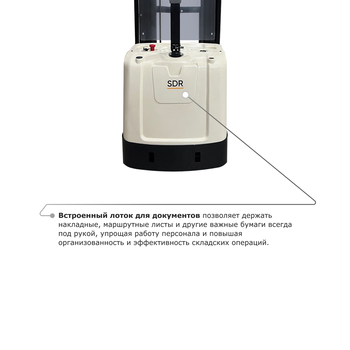 Самоходный электроштабелер PROLIFT M2 SDR 1536