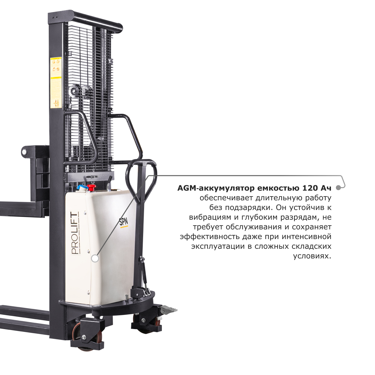Электрический штабелер PROLIFT M2 SPN 1016 с раздвижными вилами