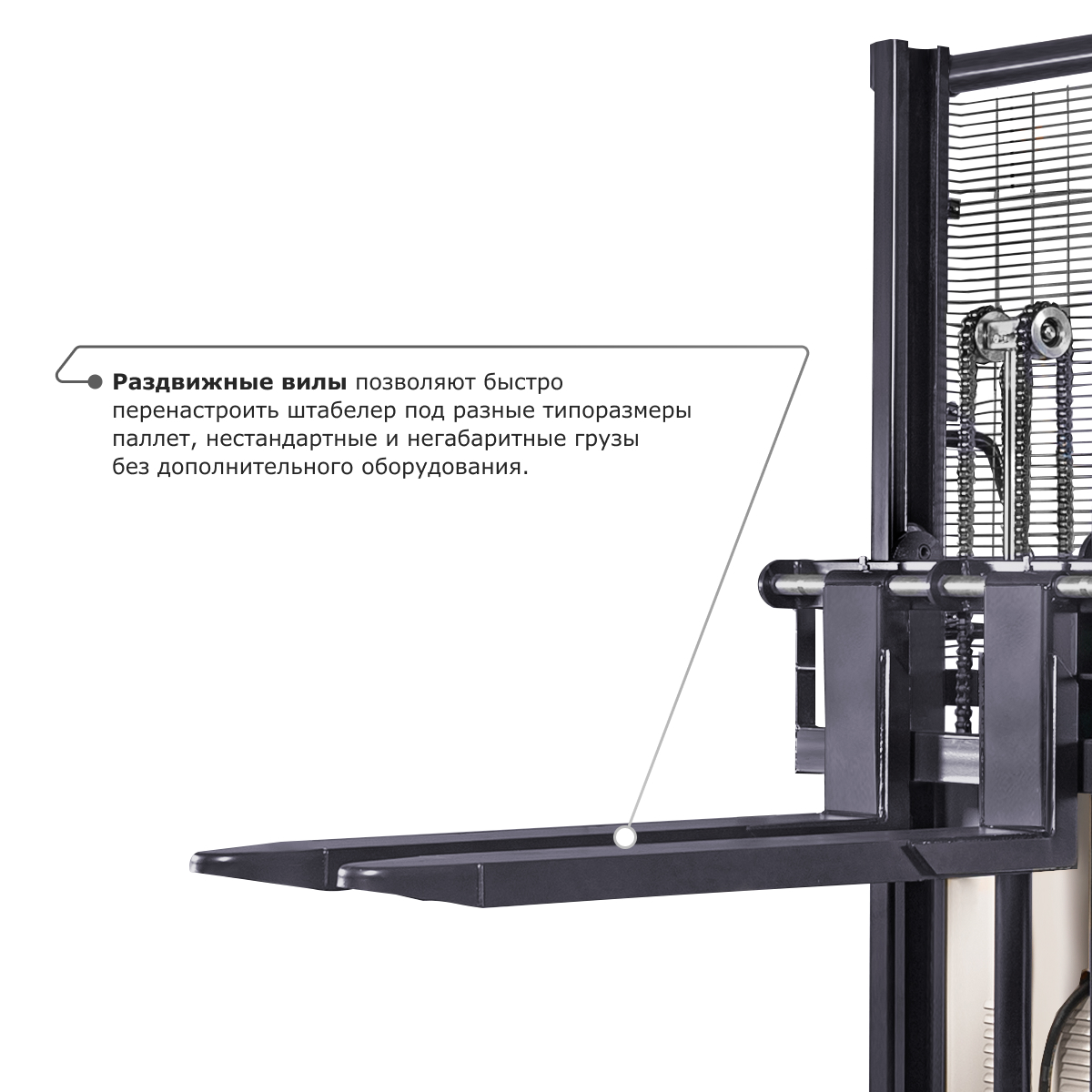 Электрический штабелер PROLIFT M2 SPN 1025 с раздвижными вилами