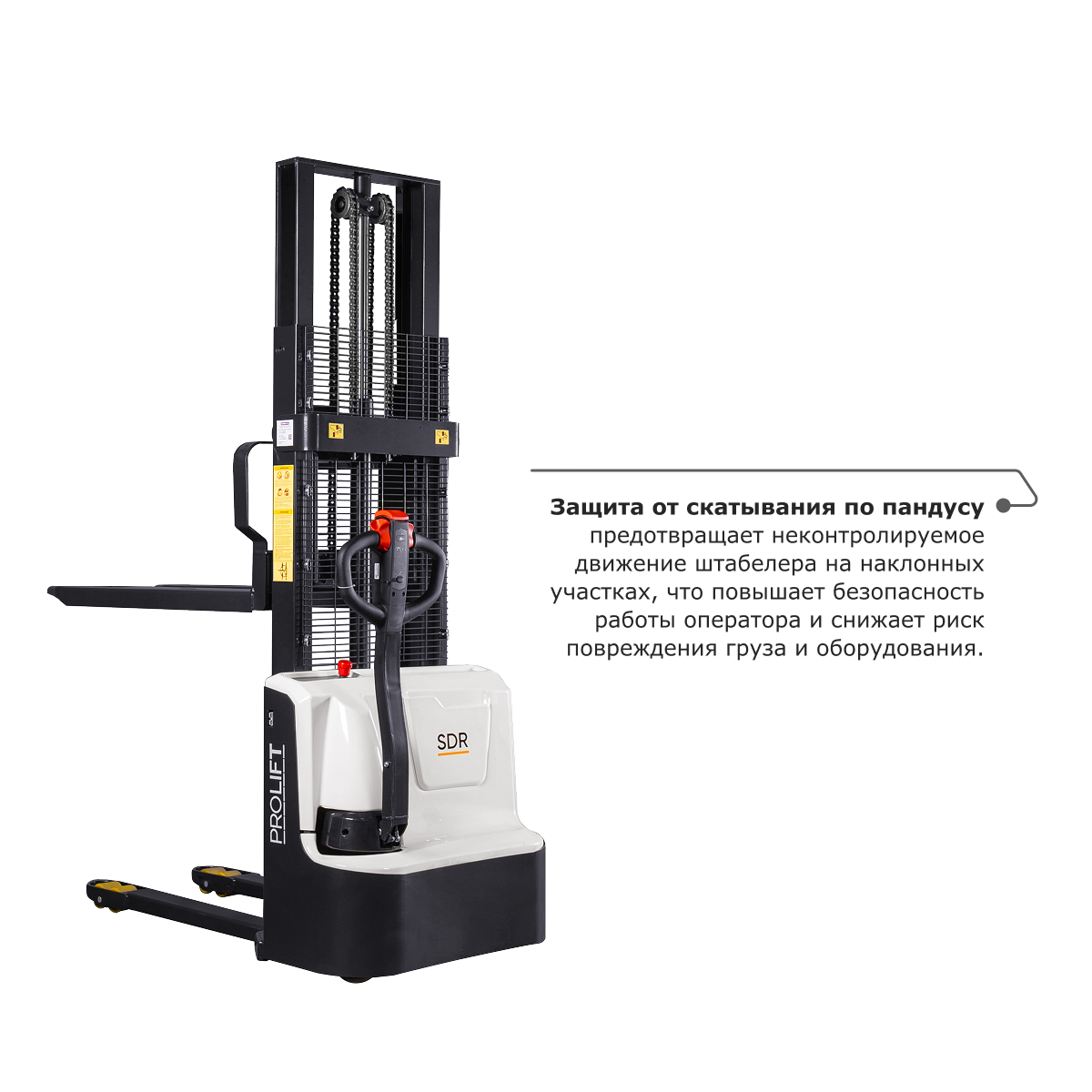 Самоходный электроштабелер PROLIFT M2 SDR 1230
