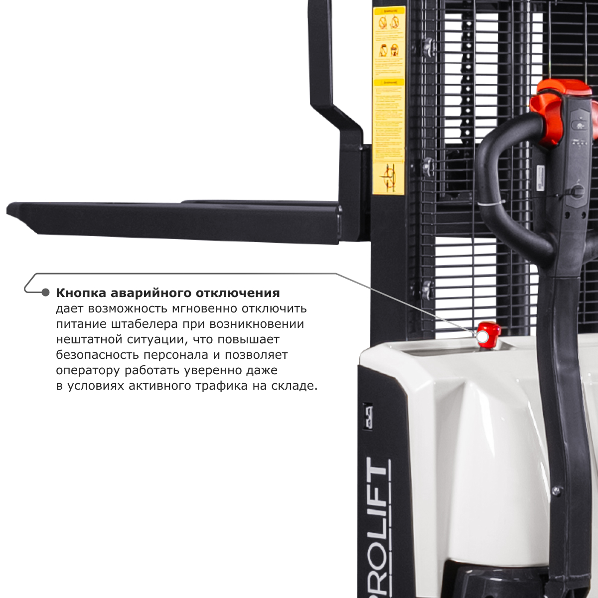 Самоходный электроштабелер PROLIFT M2 SDR 1230